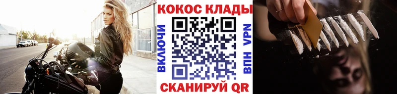 Купить закладки  Курильск  Кокаин 99% 