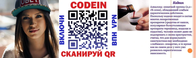 Купить  Курильск  Кодеин Purple Drank 