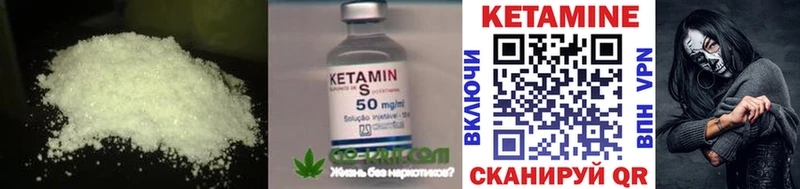 Кетамин VHQ  Купить где  Курильск 