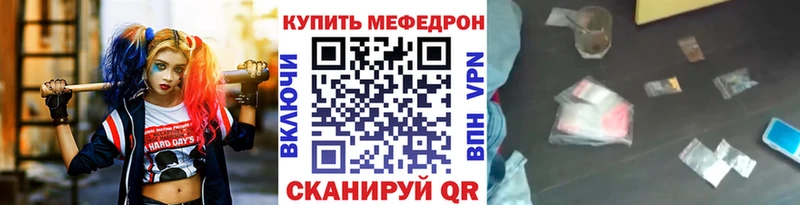 Купить закладки  Курильск  МЯУ-МЯУ 4 MMC 