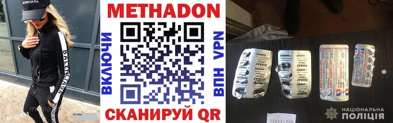 Купить Курильск МЕТАДОН VHQ