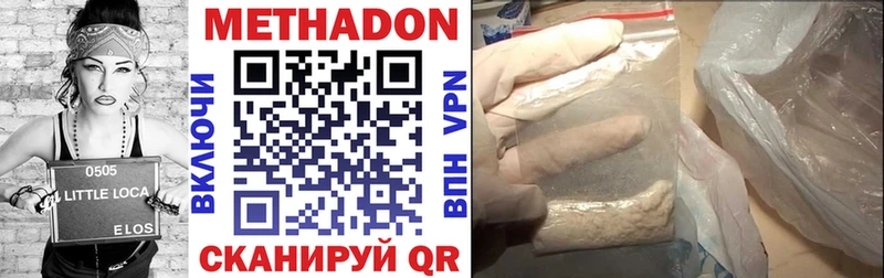 МЕТАДОН methadone Курильск