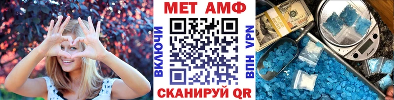 МЕТАМФЕТАМИН кристалл  Купить закладки  Курильск 